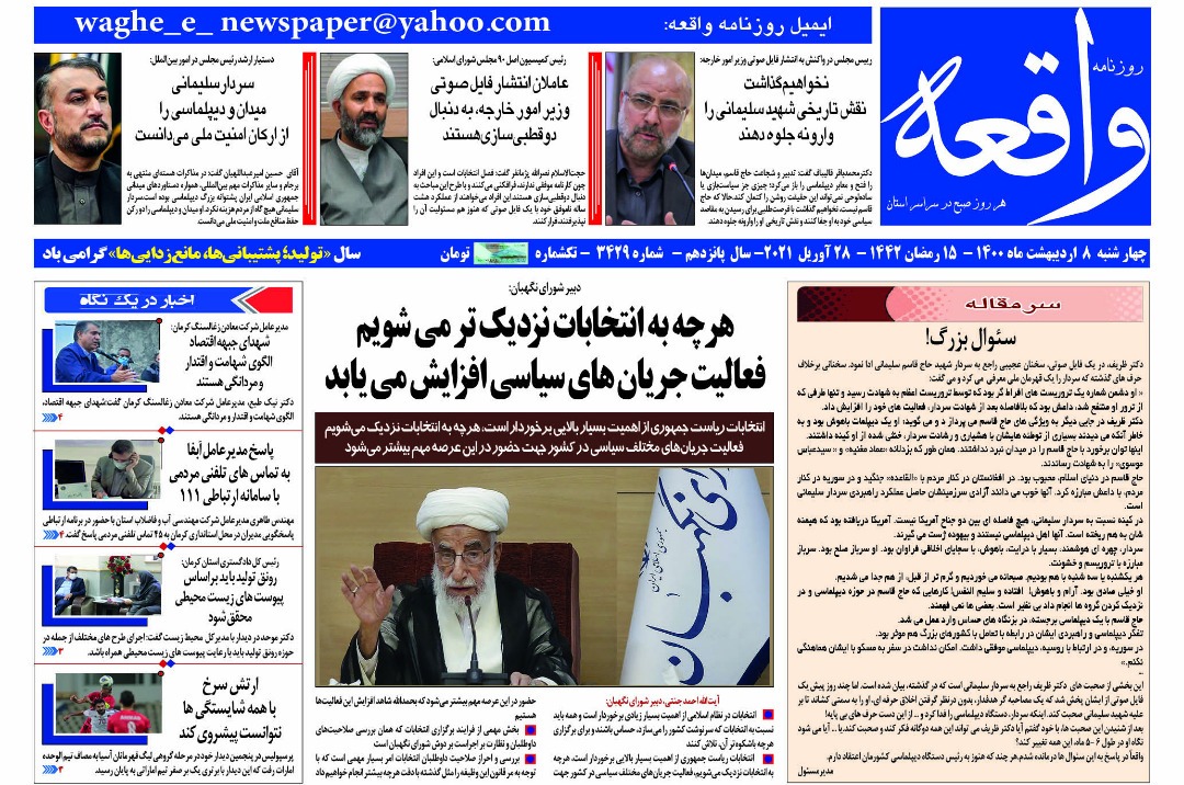 روزنامه