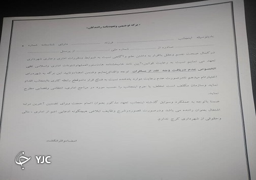 آن روی سکه تعهدنامه رانندگان اتوبوس شهرداری کرج/ پول نقد بگیرید، اخراج می&zwnj;شوید
