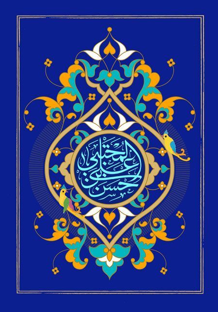  ولادت امام حسن مجتبی