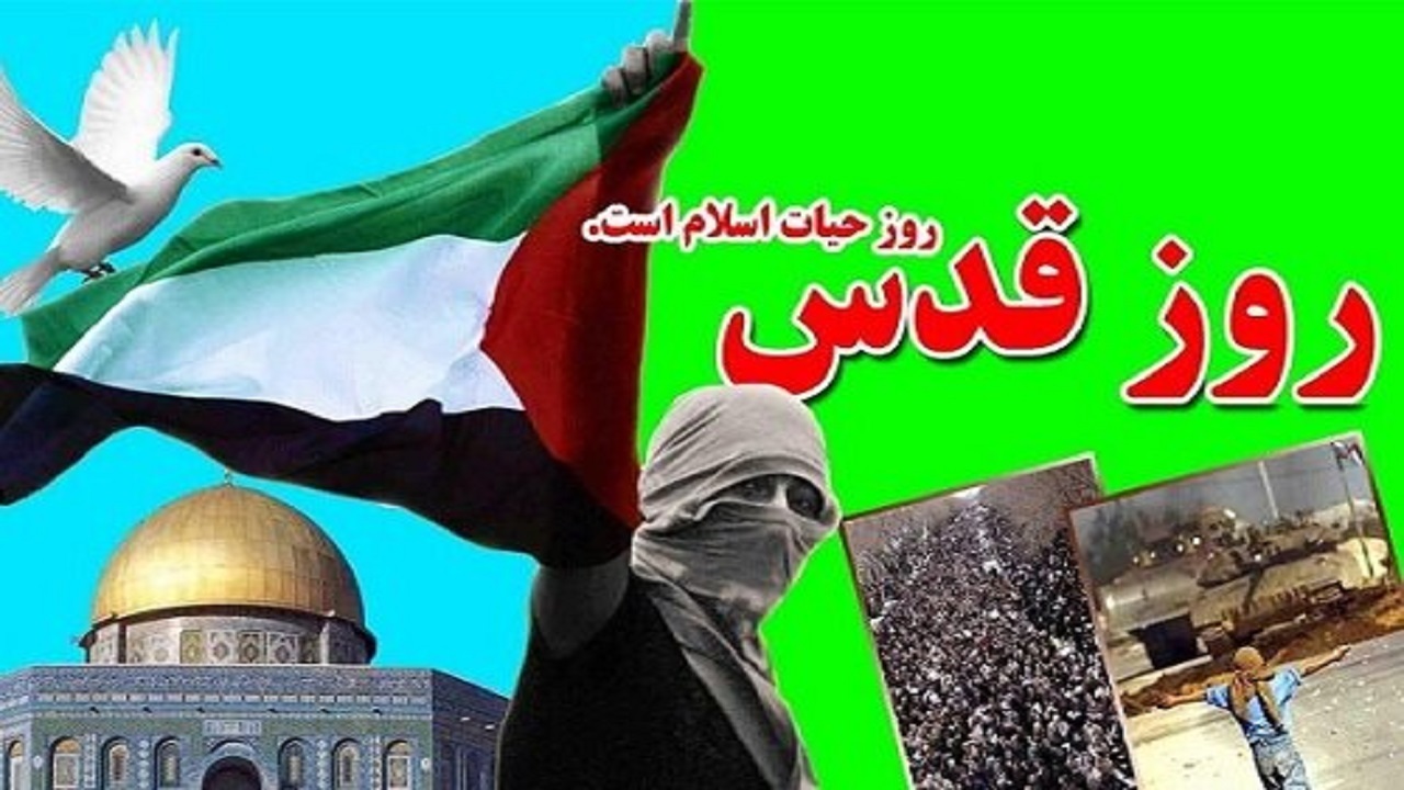 راهپیمایی روز قدس در خراسان جنوبی برگزار نمی شود / گرامیداشت جمعه آخر رمضان در فضای مجازی