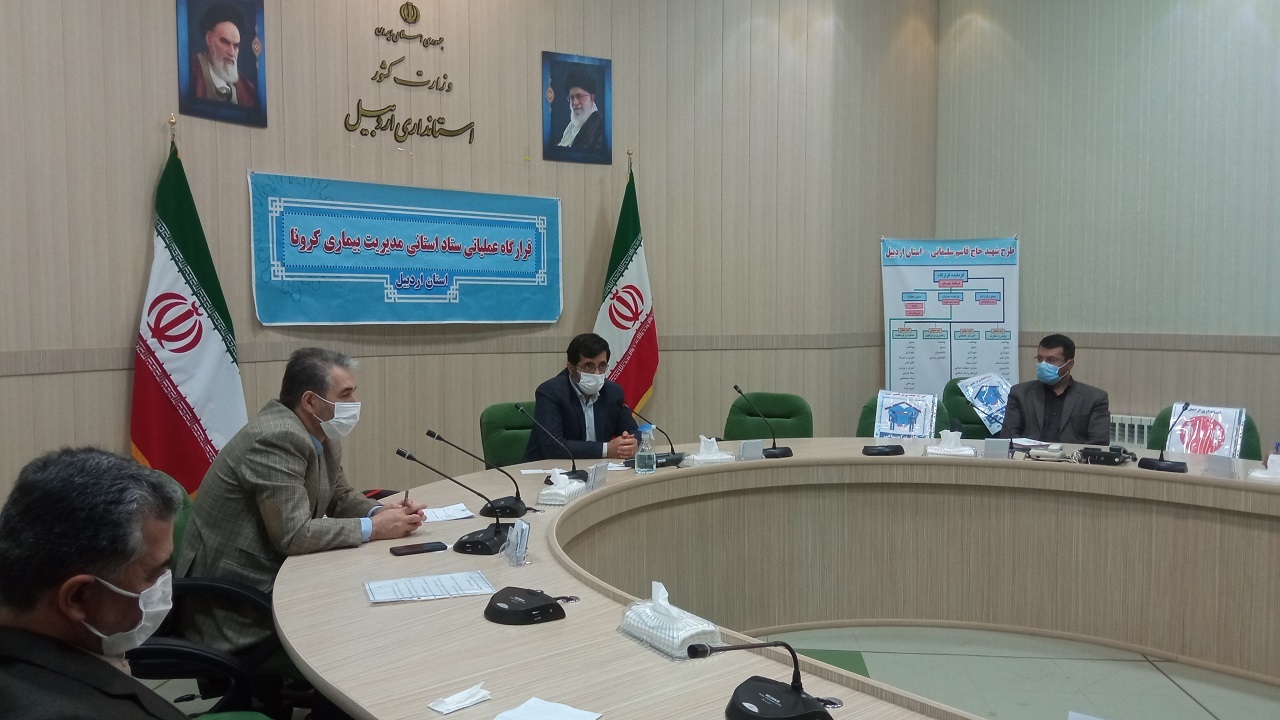 وضعیت کرونایی استان اردبیل همچنان شکننده است