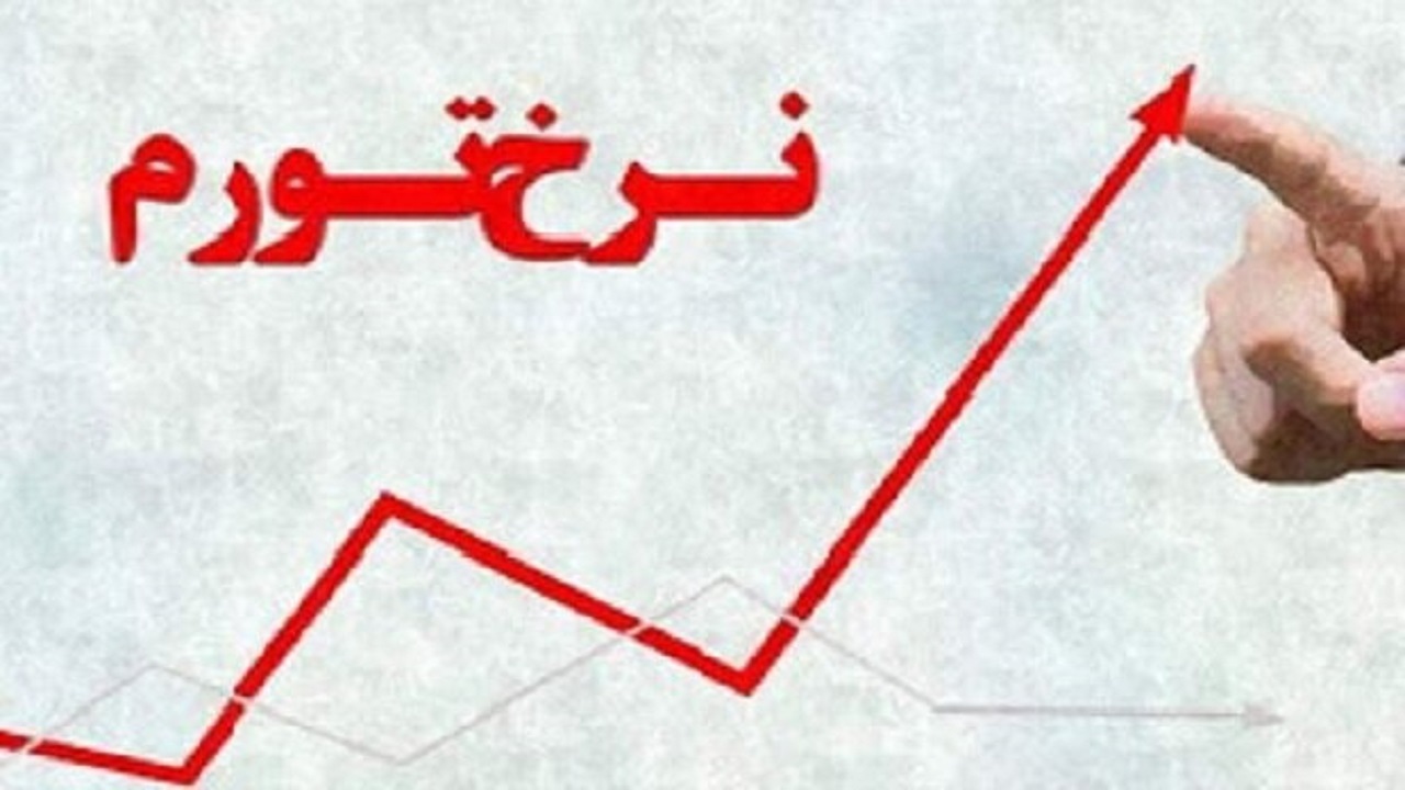 نرخ تورم در اردبیل ۰.۲ درصد پایین‌تر از میانگین کشوری