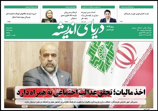 تقویت همکاری&zwnj;های دوجانبه هرمزگان- ایروان/ نیاز به اهدای فوری خون در هرمزگان