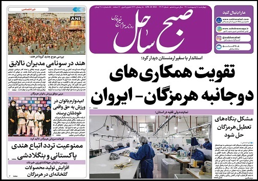 تقویت همکاری&zwnj;های دوجانبه هرمزگان- ایروان/ نیاز به اهدای فوری خون در هرمزگان