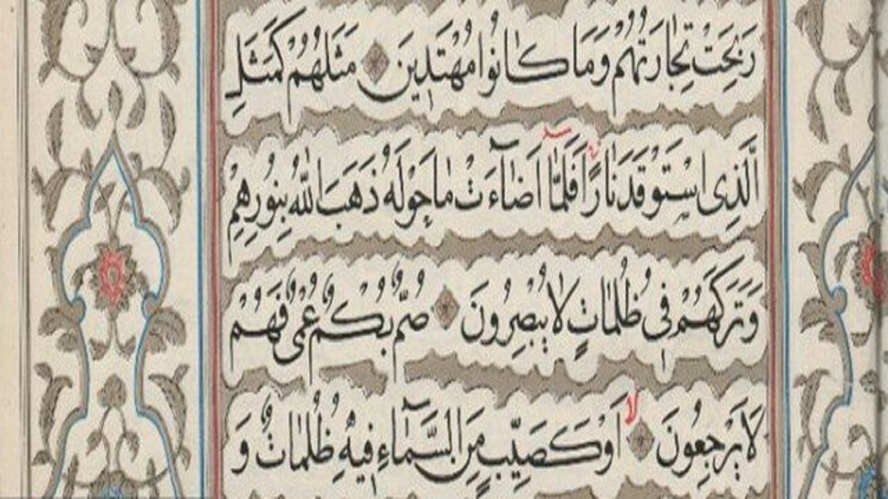 منتقل شدن قرآن پهلوی به موزه وقف همدان