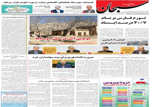 تنش آبی ۴۱۴ شهر و روستای فارس / ۱۷۰ هزار فرهنکی فاقد مسکن هستند