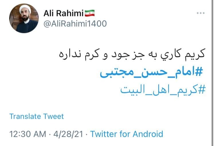 واکنش&zwnj;های کاربران فضای مجازی نسبت به ولادت امام حسن مجتبی(ع)