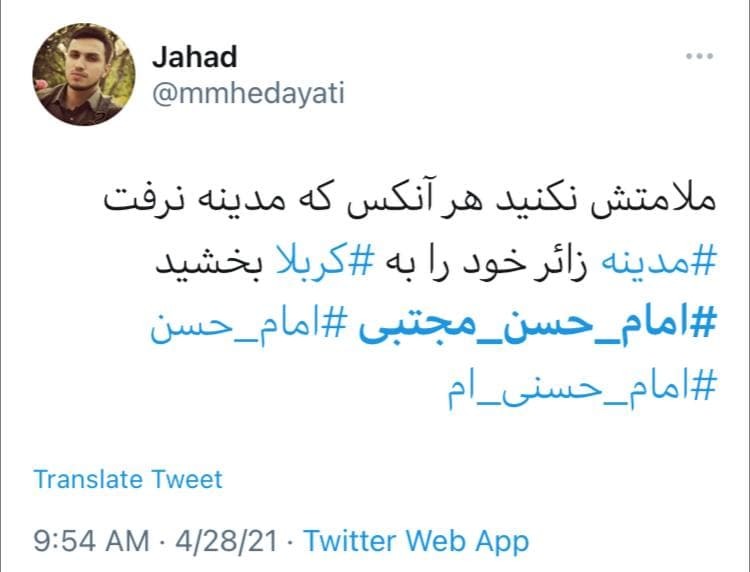 واکنش&zwnj;های کاربران فضای مجازی نسبت به ولادت امام حسن مجتبی(ع)