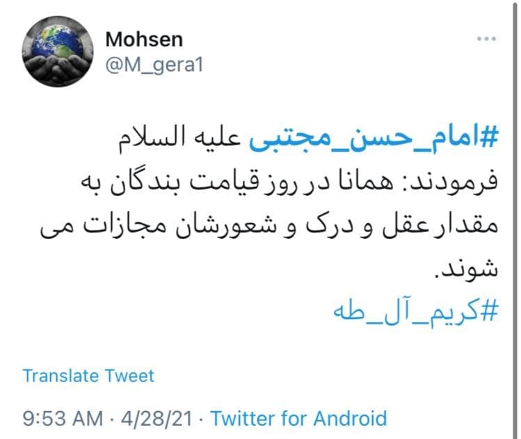 واکنش&zwnj;های کاربران فضای مجازی نسبت به ولادت امام حسن مجتبی(ع)