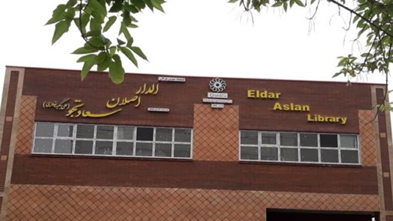 خیر بازنشسته تبریزی کتابخانه ساخت