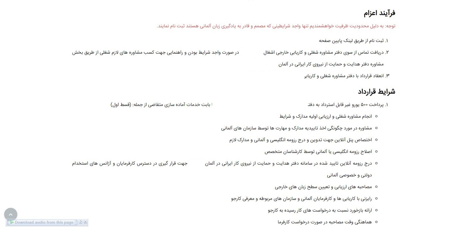 پولهای نامعلومی که در وزارت کار جابجا شد/ سرنوشت ثبت نام مشکوک در درگاه کاریابی وزارتخانه! پولهای نامعلومی که در وزارت کار جابجا شد/ سرنوشت ثبت نام مشکوک در درگاه کاریابی وزارتخانه!