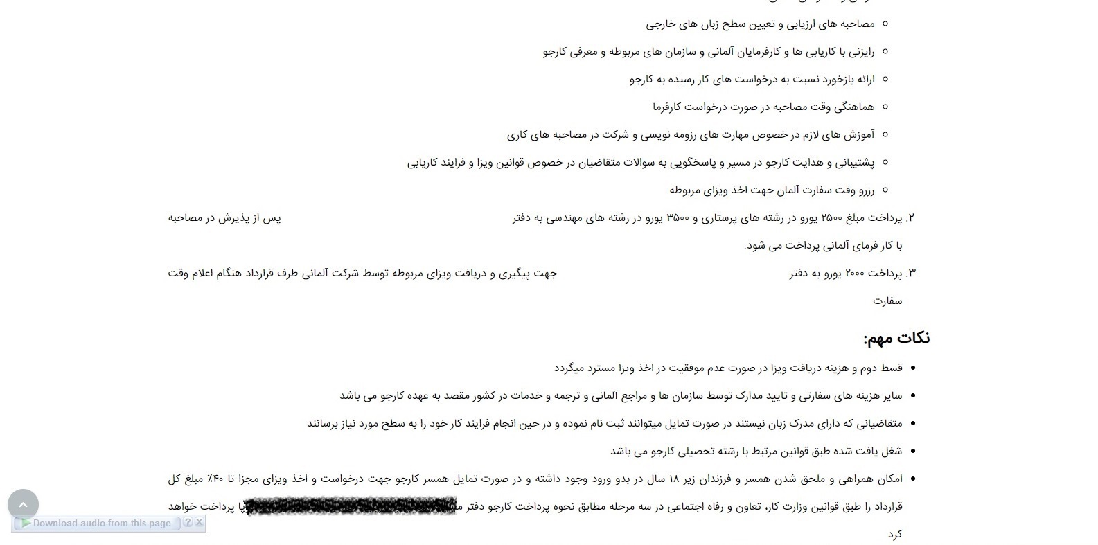 پولهای نامعلومی که در وزارت کار جابجا شد/ سرنوشت ثبت نام مشکوک در درگاه کاریابی وزارتخانه! پولهای نامعلومی که در وزارت کار جابجا شد/ سرنوشت ثبت نام مشکوک در درگاه کاریابی وزارتخانه!