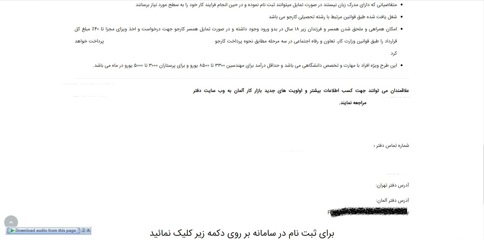 پولهای نامعلومی که در وزارت کار جابجا شد/ سرنوشت ثبت نام مشکوک در درگاه کاریابی وزارتخانه! پولهای نامعلومی که در وزارت کار جابجا شد/ سرنوشت ثبت نام مشکوک در درگاه کاریابی وزارتخانه!