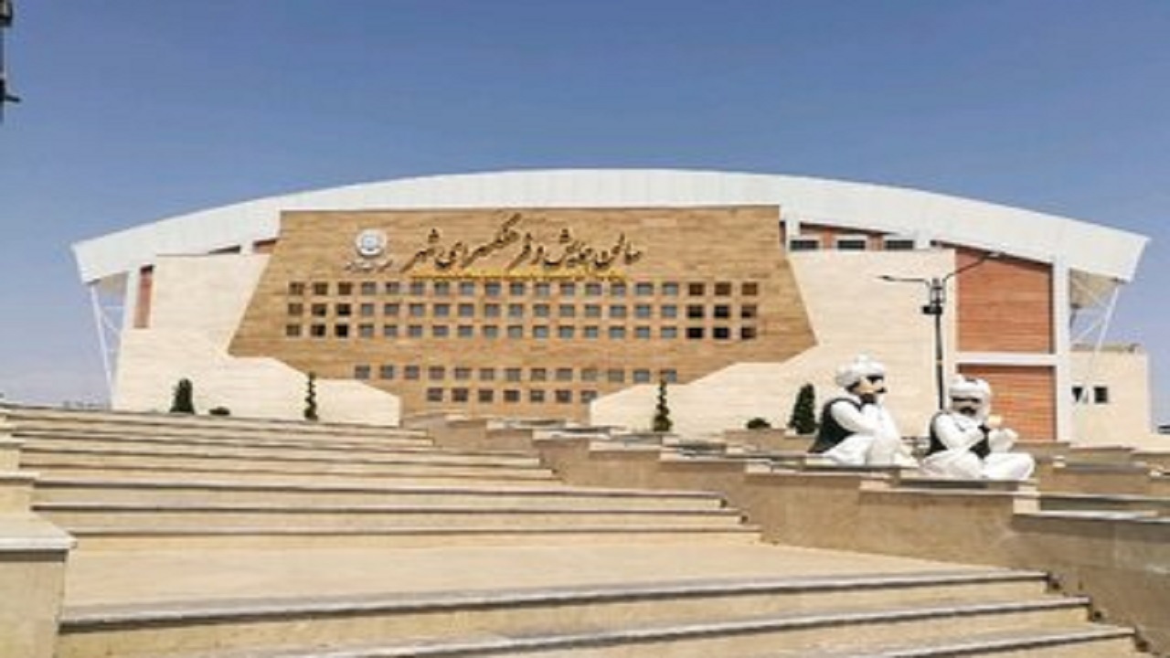 افتتاح بزرگترین فرهنگ سرای شرق کشور در بیرجند