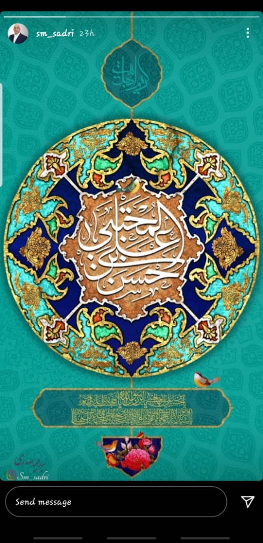 سید مجید صدری