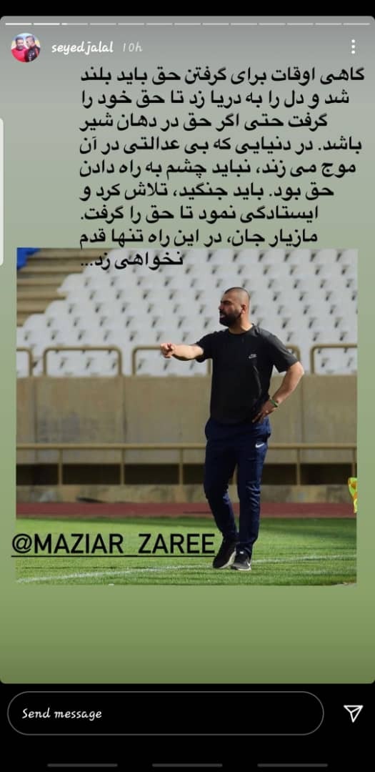 سید جلال حسینی