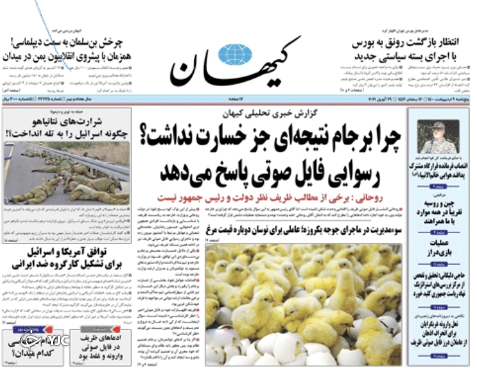 روزنامه