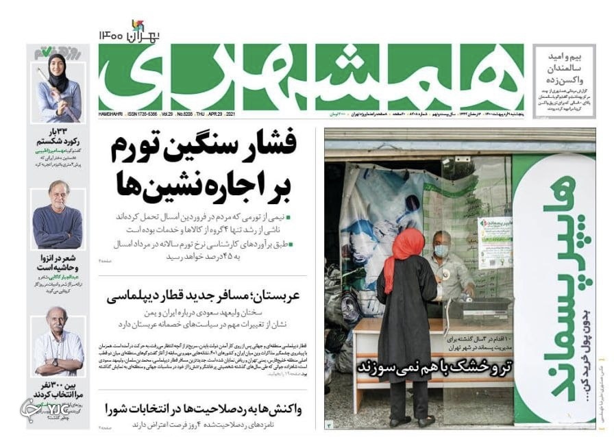 پیامدهای یک انفجار صوتی / بسته پیشنهادی برای نجات سرمایه / دیپلماسی بدون قدرت صوت است