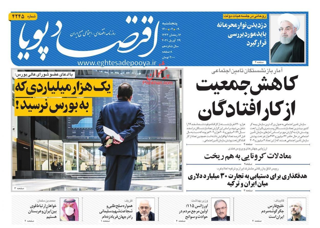 نسخه تورمی برای نجات بورس/ تکالیف بودجه ۱۴۰۰ به بانک ها ابلاغ شد/ فروش امتیاز مسکن ملی تخلف است