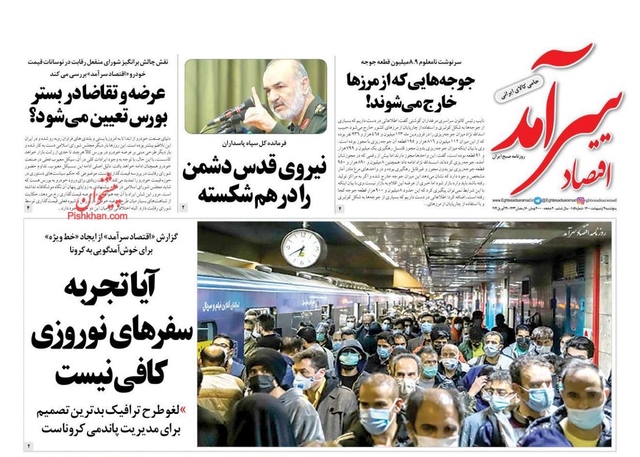 نسخه تورمی برای نجات بورس/ تکالیف بودجه ۱۴۰۰ به بانک ها ابلاغ شد/ فروش امتیاز مسکن ملی تخلف است