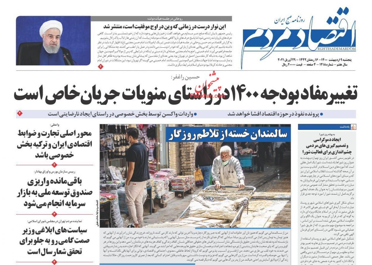 نسخه تورمی برای نجات بورس/ تکالیف بودجه ۱۴۰۰ به بانک ها ابلاغ شد/ فروش امتیاز مسکن ملی تخلف است