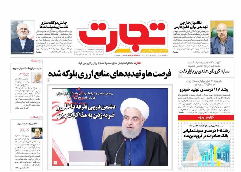 نسخه تورمی برای نجات بورس/ تکالیف بودجه ۱۴۰۰ به بانک ها ابلاغ شد/ فروش امتیاز مسکن ملی تخلف است