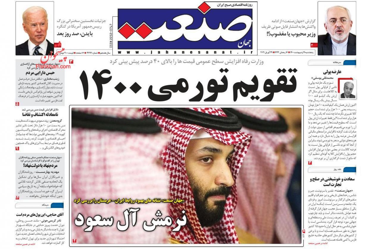 نسخه تورمی برای نجات بورس/ تکالیف بودجه ۱۴۰۰ به بانک ها ابلاغ شد/ فروش امتیاز مسکن ملی تخلف است
