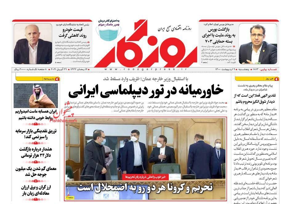 نسخه تورمی برای نجات بورس/ تکالیف بودجه ۱۴۰۰ به بانک ها ابلاغ شد/ فروش امتیاز مسکن ملی تخلف است