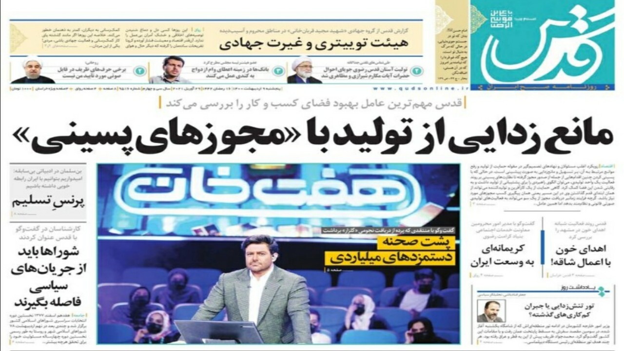 افاقه خازخدحت