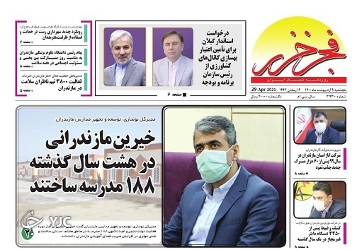 شورای پنجم؛ غفلت تا مردودی / متناسب سازی به وقت بهار