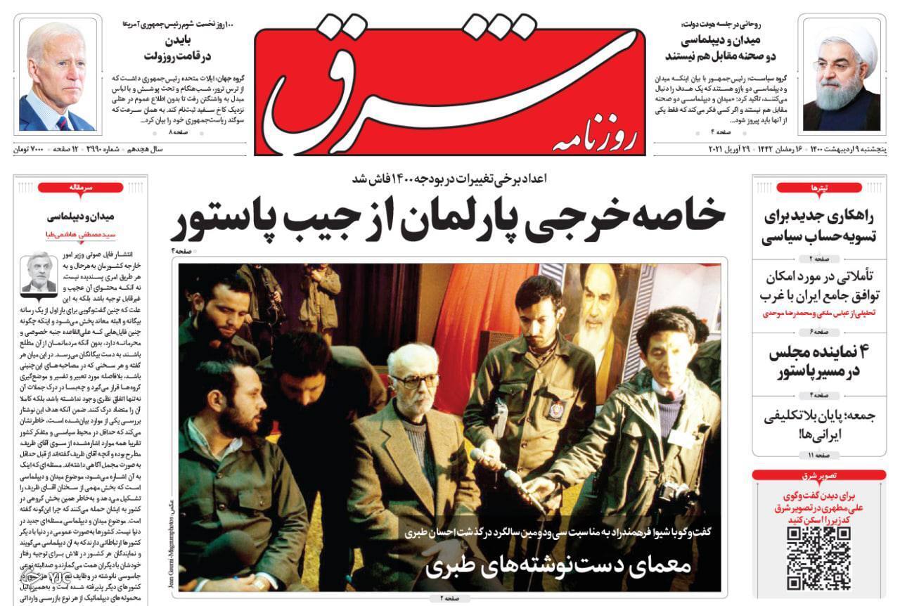 پیامدهای یک انفجار صوتی / بسته پیشنهادی برای نجات بازار سرمایه / فشار سنگین تورم بر روی اجاره&zwnj;نشین&zwnj;ها