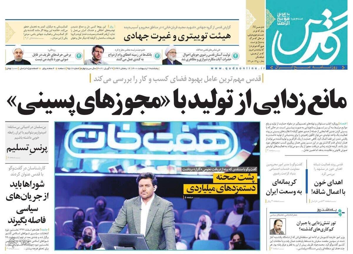 پیامدهای یک انفجار صوتی / بسته پیشنهادی برای نجات بازار سرمایه / فشار سنگین تورم بر روی اجاره&zwnj;نشین&zwnj;ها