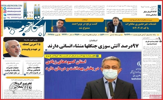 زردهای پر قیل و قال /غوغای غربالگری