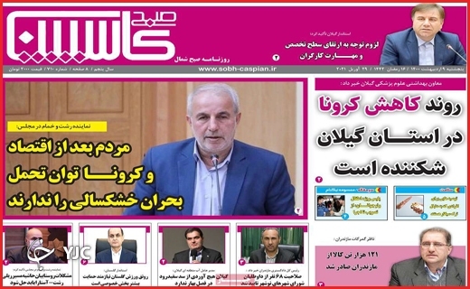 زردهای پر قیل و قال /غوغای غربالگری