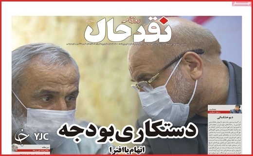 زردهای پر قیل و قال /غوغای غربالگری