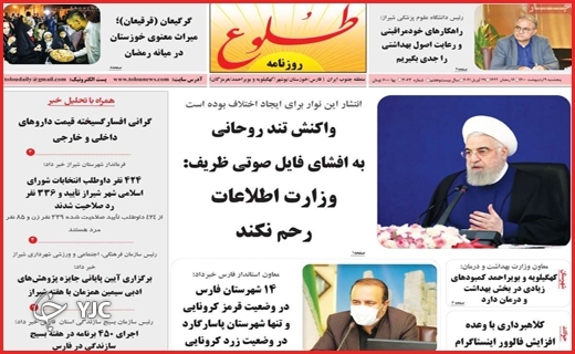 زردهای پر قیل و قال /غوغای غربالگری