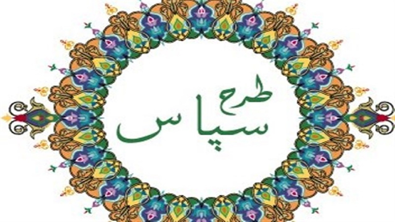 اجرای طرح سپاس در آذربایجان‌شرقی
