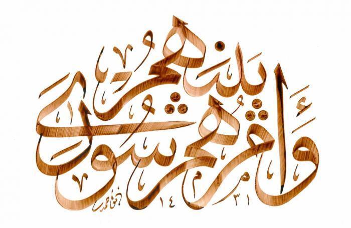 شوراها 