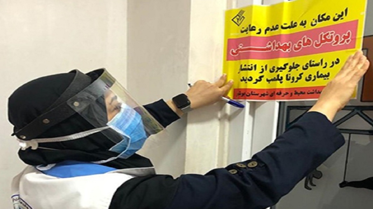 بی‌توجهی به اصول بهداشتی ۵۴ واحد صنفی بوشهر را تعطیل کرد