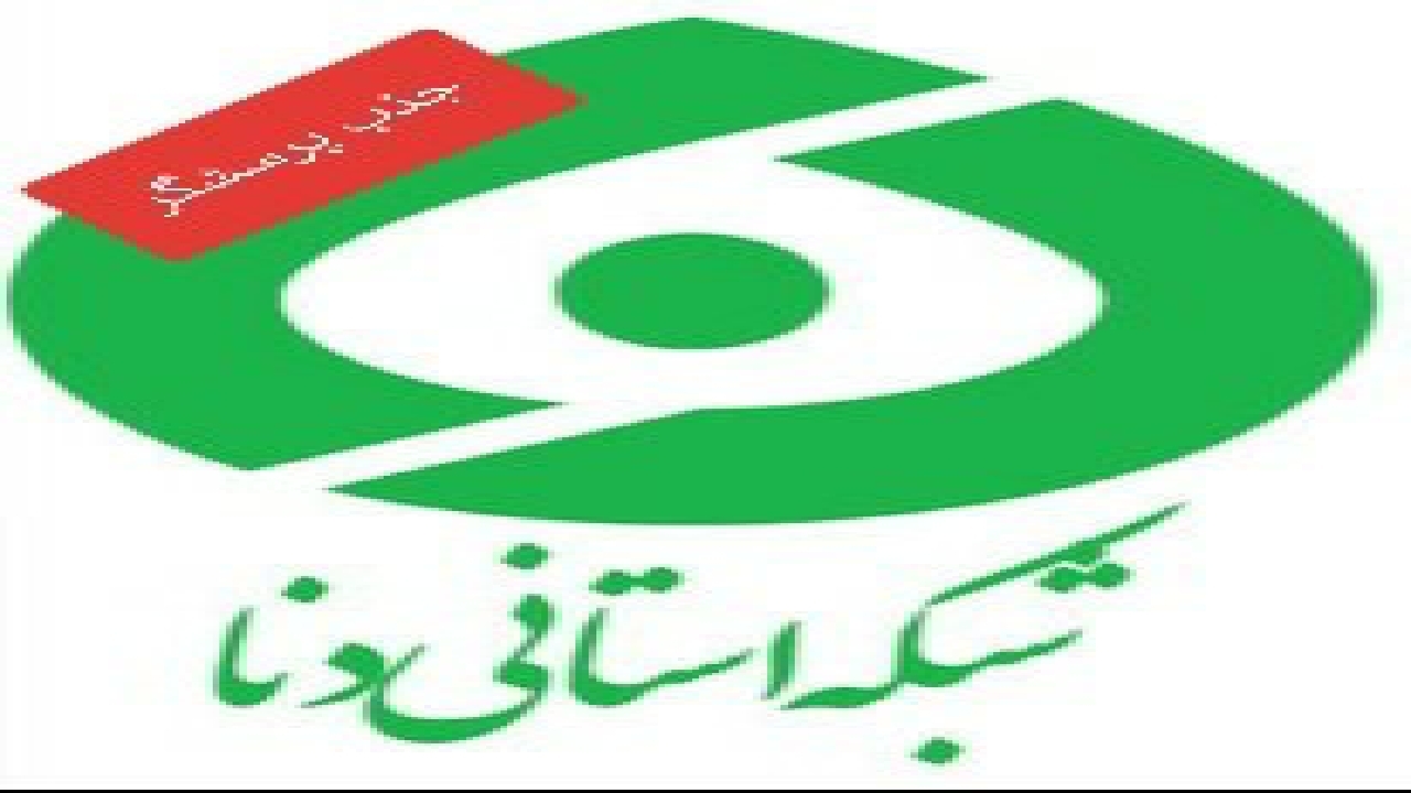 فراخوان جذب پرسشگر در صدا و سیمای کهگیلویه و بویراحمد