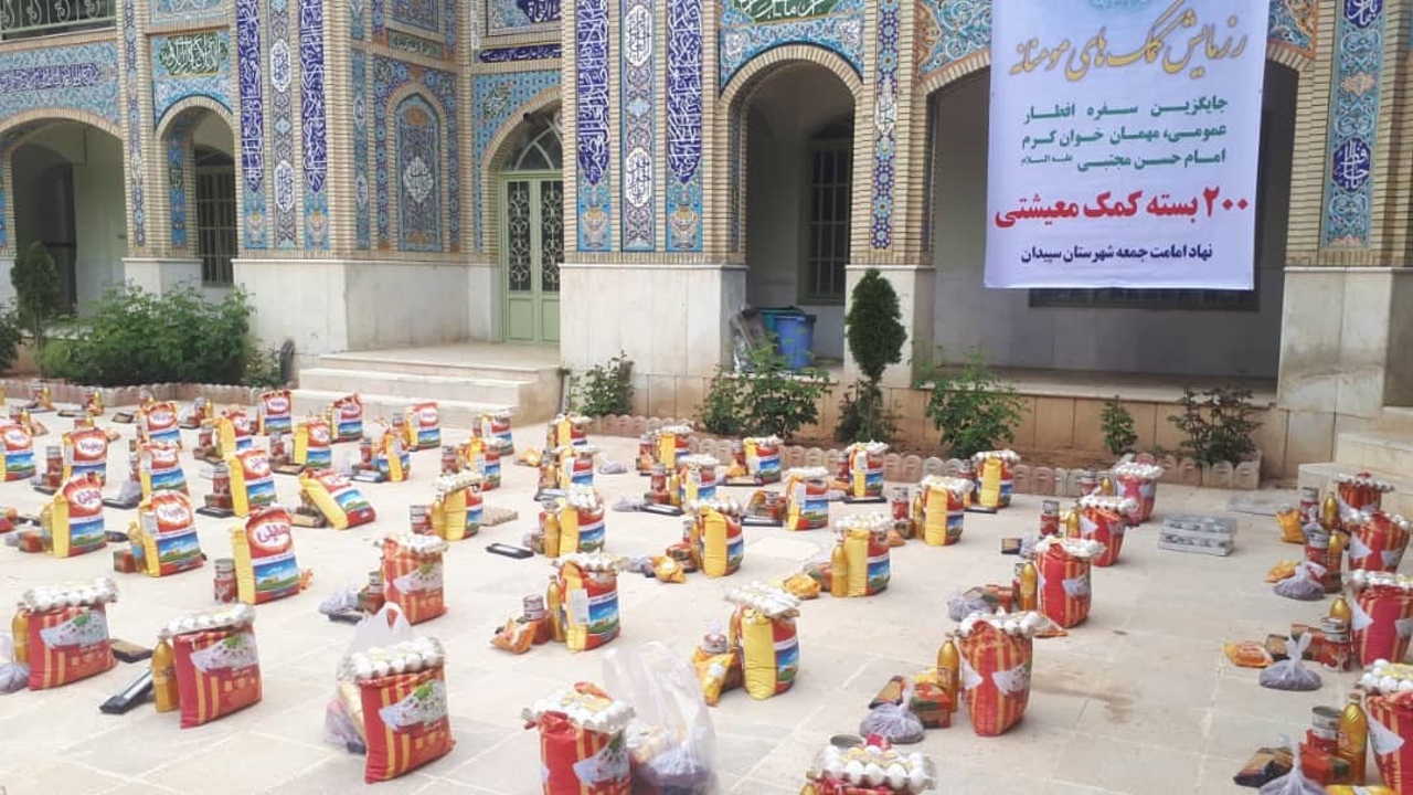 توزیع بسته حمایتی در سپیدان