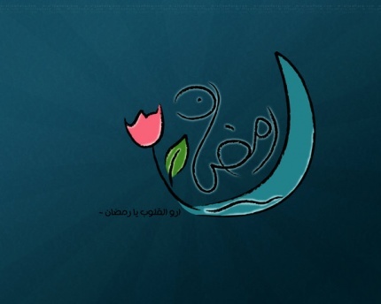 فرصت&zwnj;های طلایی ماه رمضان را بشناسید/ شب&zwnj;هایی که می&zwnj;توان یک شبه ره صد ساله را رفت