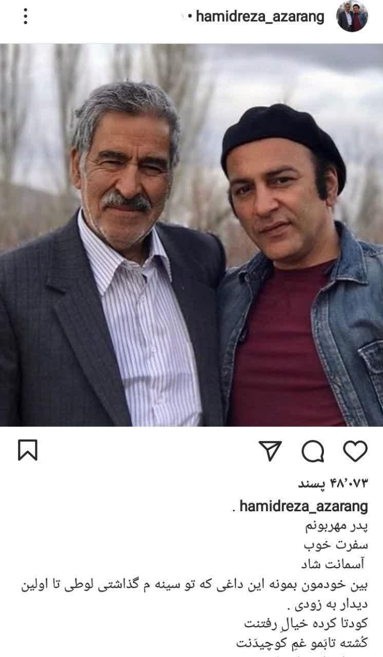 بازیگر &laquo;نون خ&raquo; عزادارشد