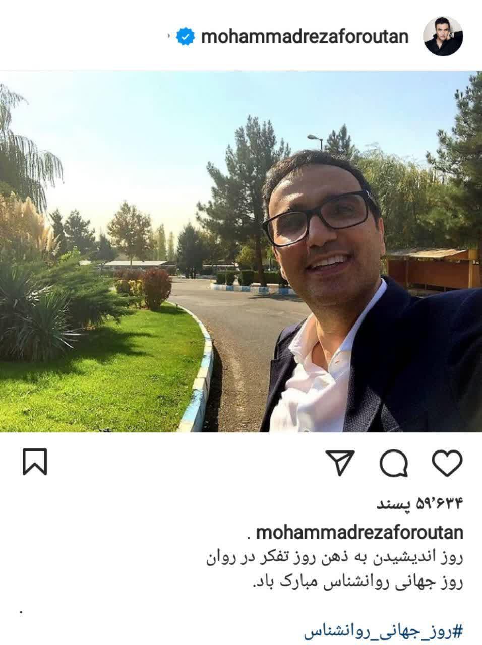 تبریک روز وانشناس