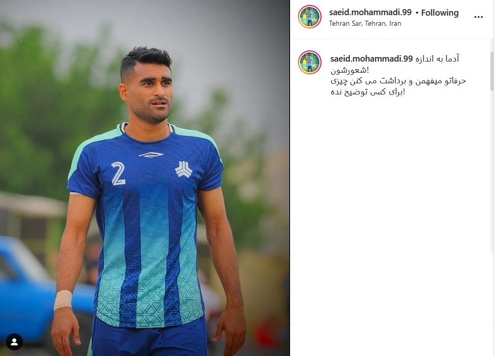 سعید محمدی