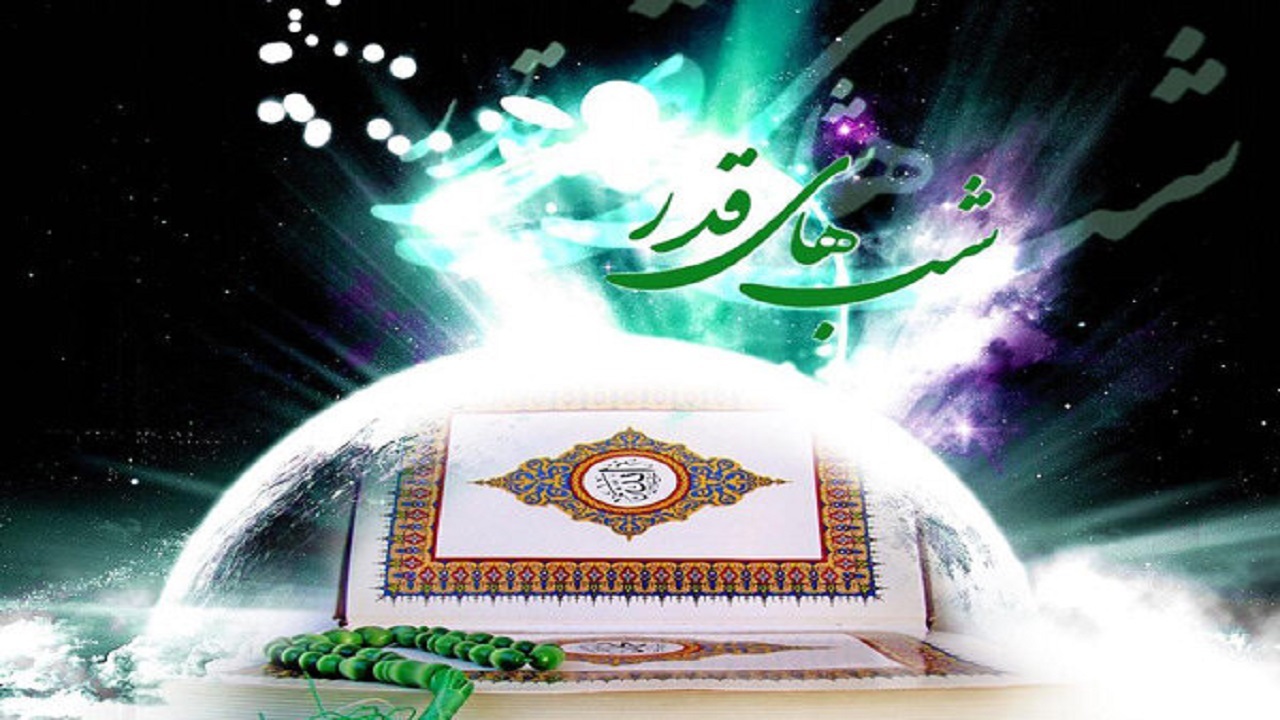 کرونا و احیا؛ شب قدر و سکوت
