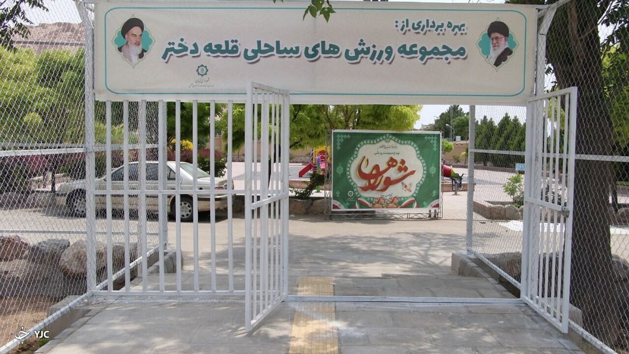 بهره برداری از مجموعه ورزش‌های ساحلی قلعه‌دختر در کرمان