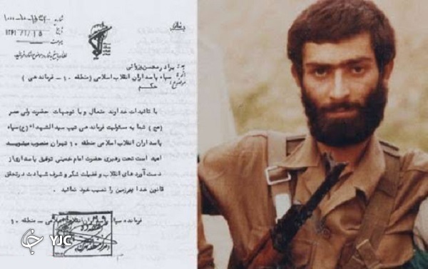 فرماندهی در سپاه از تسخیر لانه جاسوسی در تهران تا شهادت در بازی دراز فرماندهی در سپاه از تسخیر لانه جاسوسی در تهران تا شهادت در بازی دراز