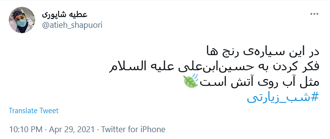 هر که گوید سخنی لحظه  افطار ولی / دم افطار فقط ذکر حسین شیرین است