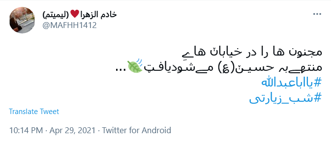 هر که گوید سخنی لحظه  افطار ولی / دم افطار فقط ذکر حسین شیرین است